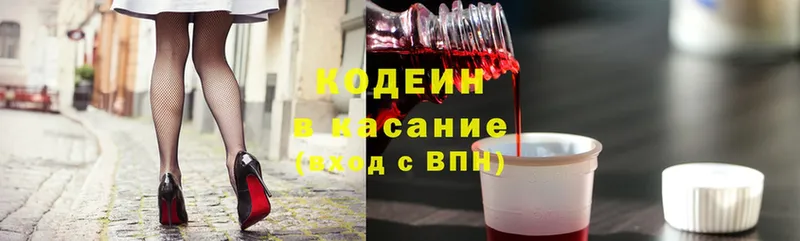 Codein Purple Drank  Тосно 