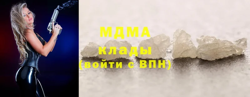 MDMA молли  Тосно 